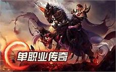 999传奇简易思考刺客英雄刺杀剑术？